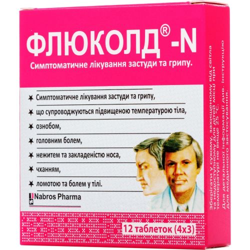 Флюколд-N таблетки №12 в городе Перещепино : цены, характеристики.  - фото №1 Флюколд-N таблетки №12 в городе Перещепино : цены, характеристики.