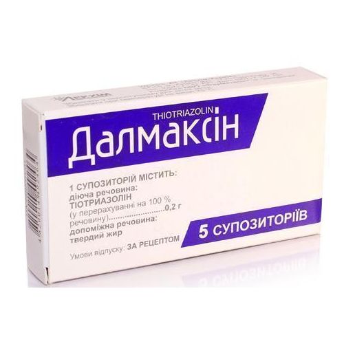 Далмаксин 0,2 г супозиторії №5 в місті Перещепине : ціни, характеристика.  - фото №1 Далмаксин 0,2 г супозиторії №5 в місті Перещепине : ціни, характеристика.