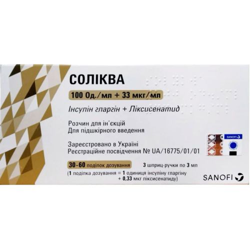 Соликва 100 ЕД/мл + 33 мкг/мл раствор для инъекций картридж №3 в городе Житомир : цены, характеристики.  - фото №1 Соликва 100 ЕД/мл + 33 мкг/мл раствор для инъекций картридж №3 в городе Житомир : цены, характеристики.