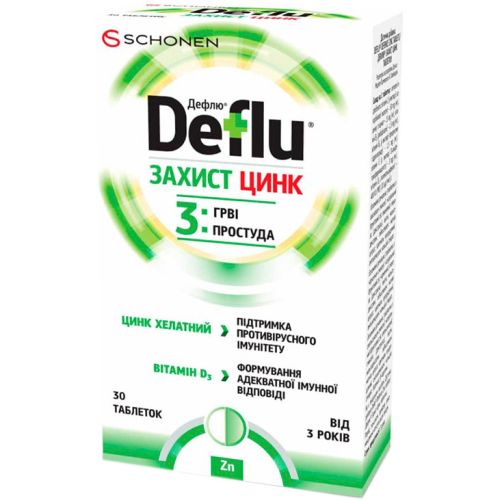 Дефлю Захист Цинк таблетки №30 в місті Запоріжжя : ціни, характеристика.  - фото №1 Дефлю Захист Цинк таблетки №30 в місті Запоріжжя : ціни, характеристика.