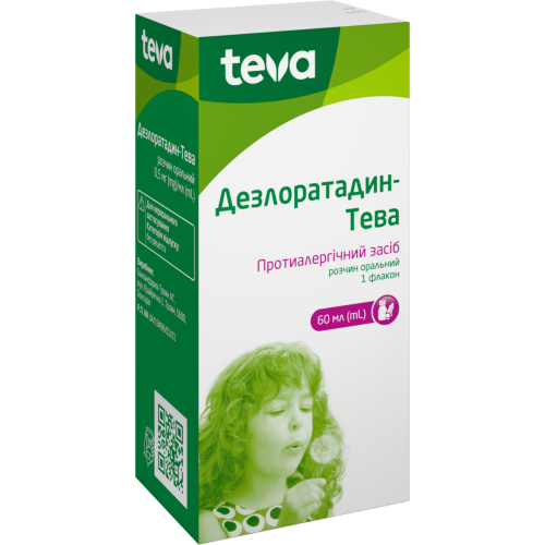 Дезлоратадин-Тева раствор 60 мл в городе Коцюбинское : цены, характеристики.  - фото №1 Дезлоратадин-Тева раствор 60 мл в городе Коцюбинское : цены, характеристики.