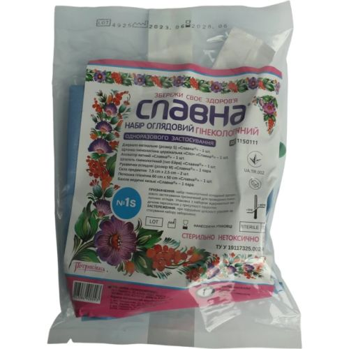 Набір гінекологічний Славна стерильний №1S в місті Рахів : ціни, характеристика.  - фото №1 Набір гінекологічний Славна стерильний №1S в місті Рахів : ціни, характеристика.