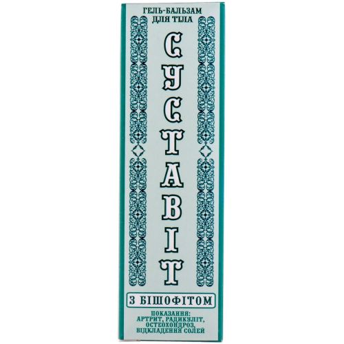 Суставіт бішофіт гель-бальзам75 мл в місті Богородчани : ціни, характеристика.  - фото №1 Суставіт бішофіт гель-бальзам75 мл в місті Богородчани : ціни, характеристика.