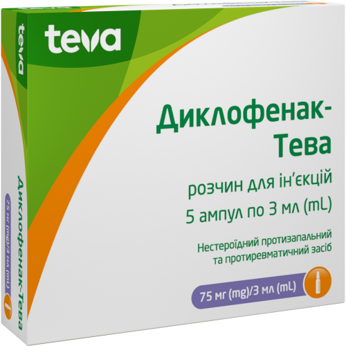 Диклофенак-Тева 75 мл/3 мл ампулы №5 в городе Софиевка : цены, характеристики.  - фото №1 Диклофенак-Тева 75 мл/3 мл ампулы №5 в городе Софиевка : цены, характеристики.