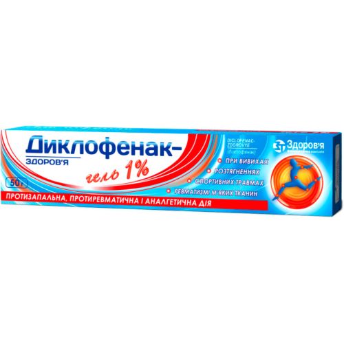 Диклофенак-Здоровье 1% гель 50 г  в городе Первомайск : цены, характеристики.  - фото №1 Диклофенак-Здоровье 1% гель 50 г  в городе Первомайск : цены, характеристики.