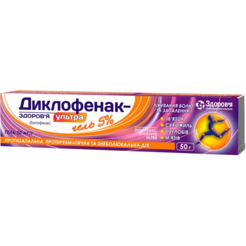 Диклофенак-Здоровье Ультра 5% гель 50 г в городе Перещепино : цены, характеристики.  - фото №1 Диклофенак-Здоровье Ультра 5% гель 50 г в городе Перещепино : цены, характеристики.