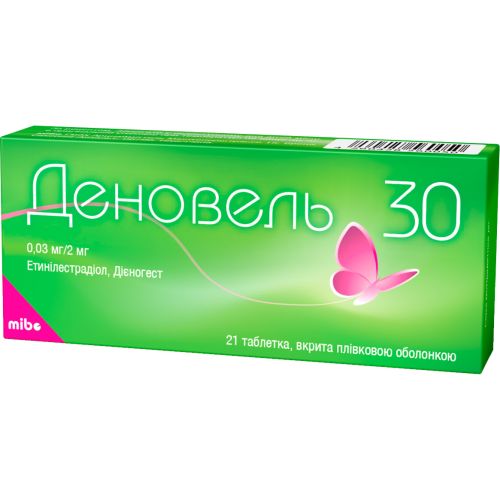 Деновель 30 таблетки №21 в Києві : ціни, характеристика.  - фото №1 Деновель 30 таблетки №21 в Києві : ціни, характеристика.