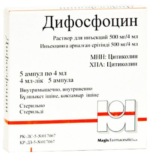 Дифосфоцин 500 мг/4 мл розчин 4 мл ампули №3 в місті Сарни : ціни, характеристика. - фото №1 Дифосфоцин 500 мг/4 мл розчин 4 мл ампули №3 в місті Сарни : ціни, характеристика.