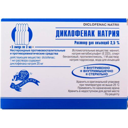 Диклофенак натрия 2,5% раствор для инъекции 3 мл ампулы №5 в городе Березань : цены, характеристики.  - фото №1 Диклофенак натрия 2,5% раствор для инъекции 3 мл ампулы №5 в городе Березань : цены, характеристики.