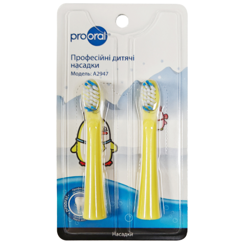 Насадки дитячі Prooral (Проорал) для звукової щітки Пінгві T2113 №2 недорого - фото №1 Насадки дитячі Prooral (Проорал) для звукової щітки Пінгві T2113 №2 недорого