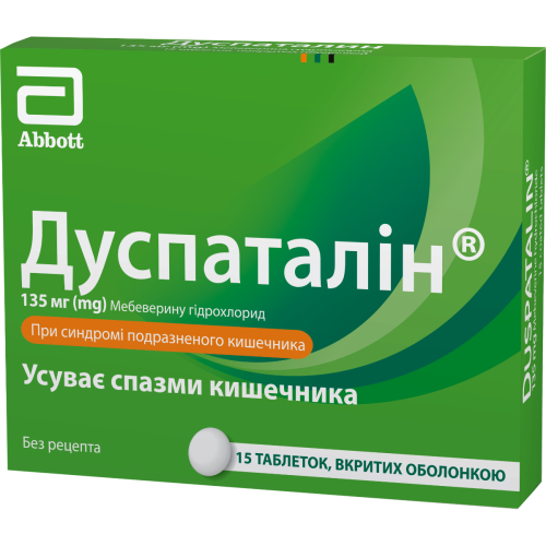 Дуспаталін 135 мг таблетки №15   в місті Глобине : ціни, характеристика.  - фото №1 Дуспаталін 135 мг таблетки №15   в місті Глобине : ціни, характеристика.
