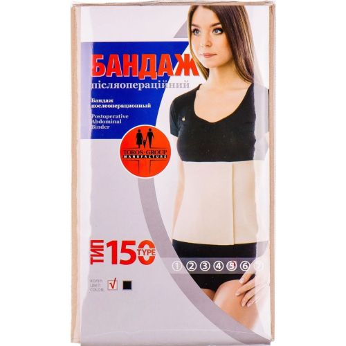 Бандаж Торос-Груп післяопераційний з ребрами жорсткості Тип-150 бежевий р.4 в місті Канів : ціни, характеристика.  - фото №1 Бандаж Торос-Груп післяопераційний з ребрами жорсткості Тип-150 бежевий р.4 в місті Канів : ціни, характеристика.
