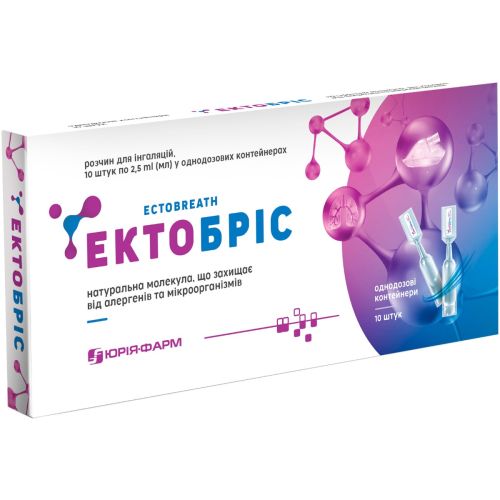 Эктобрис раствор для ингаляций по 2,5 мл контейнеры №10   в городе Канев : цены, характеристики.  - фото №1 Эктобрис раствор для ингаляций по 2,5 мл контейнеры №10   в городе Канев : цены, характеристики.