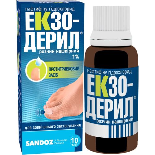 Екзодерил 1% розчин флакон 10 мл  в місті Софіївка : ціни, характеристика.  - фото №1 Екзодерил 1% розчин флакон 10 мл  в місті Софіївка : ціни, характеристика.