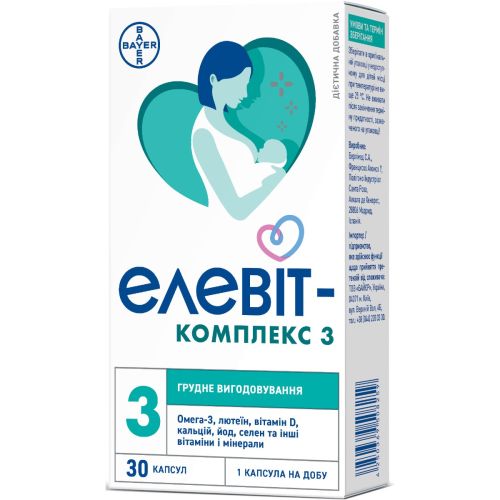 Елевіт комплекс 3 капсули №30 фото - фото №1 Елевіт комплекс 3 капсули №30 фото