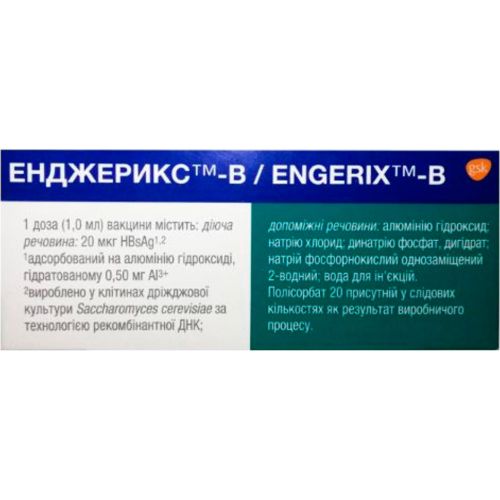Энджерикс-В суспензия для инъекций 20 мкг 1 мл (1 доза для взрослых) флакон №10 в городе Вышгород : цены, характеристики.  - фото №1 Энджерикс-В суспензия для инъекций 20 мкг 1 мл (1 доза для взрослых) флакон №10 в городе Вышгород : цены, характеристики.