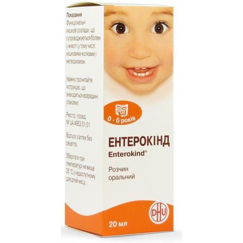 Ентерокінд розчин оральний 20 мл в місті Софіївка : ціни, характеристика.  - фото №1 Ентерокінд розчин оральний 20 мл в місті Софіївка : ціни, характеристика.