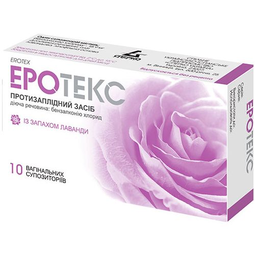 Еротекс із запахом лаванди супозиторії вагінальні №10 в Києві : ціни, характеристика.  - фото №1 Еротекс із запахом лаванди супозиторії вагінальні №10 в Києві : ціни, характеристика.