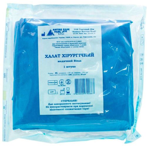 Халат хирургический Виола стерильный, р.XL в городе Канев : цены, характеристики.  - фото №1 Халат хирургический Виола стерильный, р.XL в городе Канев : цены, характеристики.