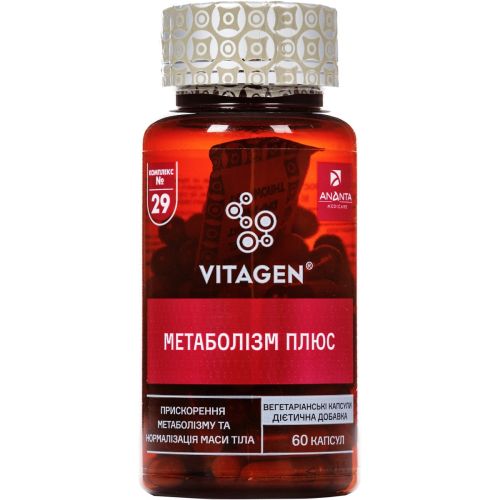 Витаджен №29 Метаболизм плюс капсулы №60 в городе Львов : цены, характеристики.  - фото №1 Витаджен №29 Метаболизм плюс капсулы №60 в городе Львов : цены, характеристики.