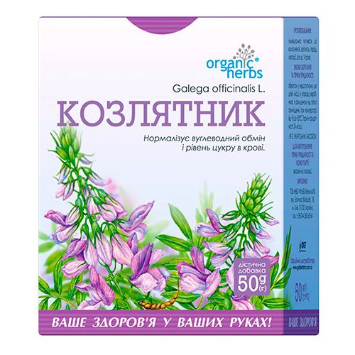 Фіточай Organic Herbs Козлятник, 50 г в місті Софіївка : ціни, характеристика.  - фото №1 Фіточай Organic Herbs Козлятник, 50 г в місті Софіївка : ціни, характеристика.