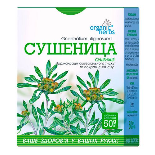 Фіточай Organic Herbs Сушениця квітки, 50 г в місті Глобине : ціни, характеристика.  - фото №1 Фіточай Organic Herbs Сушениця квітки, 50 г в місті Глобине : ціни, характеристика.