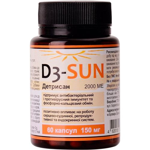 Детрисан 2000 МЕ капсули №60 в місті Софіївка : ціни, характеристика.  - фото №1 Детрисан 2000 МЕ капсули №60 в місті Софіївка : ціни, характеристика.