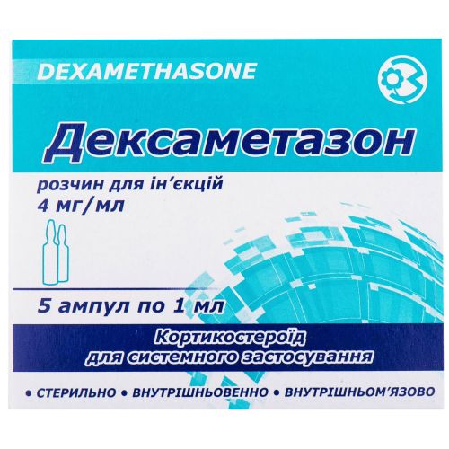 Дексаметазон розчин 4 мг/мл 1 мл ампули №5  в місті Рахів : ціни, характеристика.  - фото №1 Дексаметазон розчин 4 мг/мл 1 мл ампули №5  в місті Рахів : ціни, характеристика.