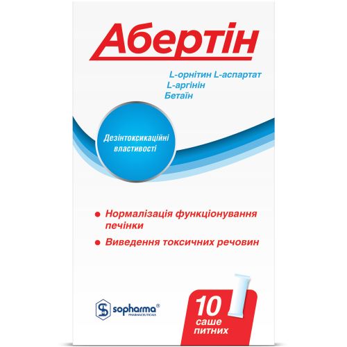 Абертин раствор 10 мл саше №10 купить - фото №1 Абертин раствор 10 мл саше №10 купить