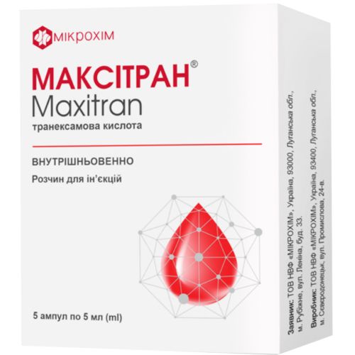 Максітран 100 мг/мл розчин 5 мл ампули №5 в місті Вишгород : ціни, характеристика.  - фото №1 Максітран 100 мг/мл розчин 5 мл ампули №5 в місті Вишгород : ціни, характеристика.