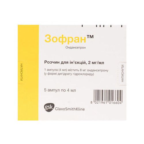 Зофран 2 мг/мл раствор для инъекций ампулы 4 мл №5 в городе Борисполь : цены, характеристики. - фото №1 Зофран 2 мг/мл раствор для инъекций ампулы 4 мл №5 в городе Борисполь : цены, характеристики.
