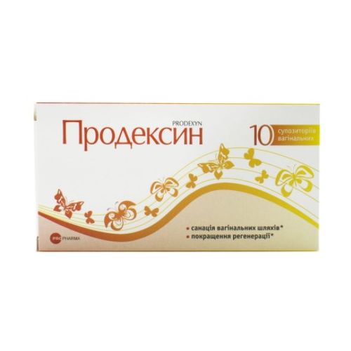 Продексин суппозитории вагинальные №10 в городе Богородчаны : цены, характеристики.  - фото №1 Продексин суппозитории вагинальные №10 в городе Богородчаны : цены, характеристики.