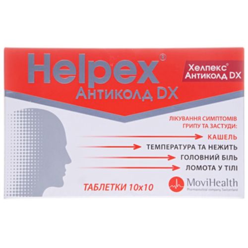 Хелпекс Антиколд DX таблетки №100 в городе Канев : цены, характеристики.  - фото №1 Хелпекс Антиколд DX таблетки №100 в городе Канев : цены, характеристики.