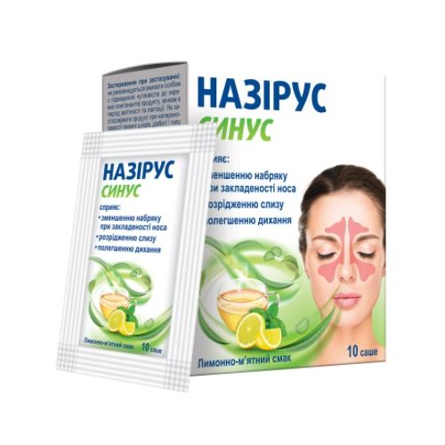 Назірус Синус порошок для орального розчину саше №10 в місті Софіївка : ціни, характеристика.  - фото №1 Назірус Синус порошок для орального розчину саше №10 в місті Софіївка : ціни, характеристика.