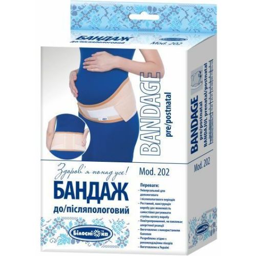 Бандаж до/післяпологовий модель 202 (105-115 см) бежевий р. 4 в місті Софіївка : ціни, характеристика.  - фото №1 Бандаж до/післяпологовий модель 202 (105-115 см) бежевий р. 4 в місті Софіївка : ціни, характеристика.