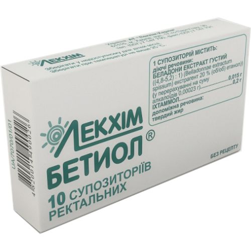 Бетиол супозиторії ректальні №10 в місті Богородчани : ціни, характеристика.  - фото №1 Бетиол супозиторії ректальні №10 в місті Богородчани : ціни, характеристика.