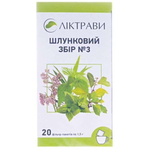 Шлунковий збір №3 1,5 г фільтр-пакети №20 в місті Софіївка : ціни, характеристика.  - фото №1 Шлунковий збір №3 1,5 г фільтр-пакети №20 в місті Софіївка : ціни, характеристика.