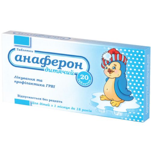 Анаферон детский таблетки №20 в городе Канев : цены, характеристики.  - фото №1 Анаферон детский таблетки №20 в городе Канев : цены, характеристики.