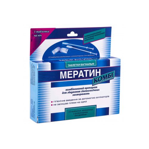 Мератин комби таблетки вагинальные №10 в городе Софиевка : цены, характеристики.  - фото №1 Мератин комби таблетки вагинальные №10 в городе Софиевка : цены, характеристики.