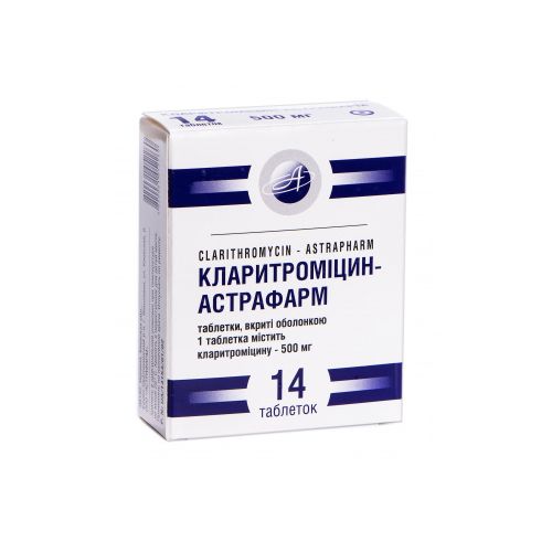 Кларитроміцин 500 мг таблетки №14 в місті Харків : ціни, характеристика.  - фото №1 Кларитроміцин 500 мг таблетки №14 в місті Харків : ціни, характеристика.