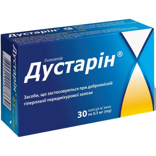 Дустарин 0,5 мг капсулы №30 в городе Вышгород : цены, характеристики.  - фото №1 Дустарин 0,5 мг капсулы №30 в городе Вышгород : цены, характеристики.