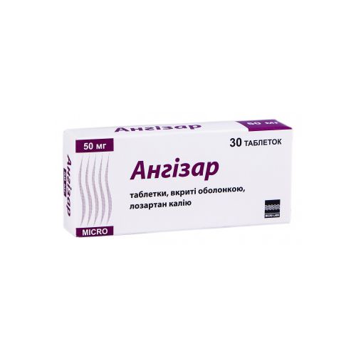 Ангизар 50 мг таблетки №30 в Украине - фото №1 Ангизар 50 мг таблетки №30 в Украине