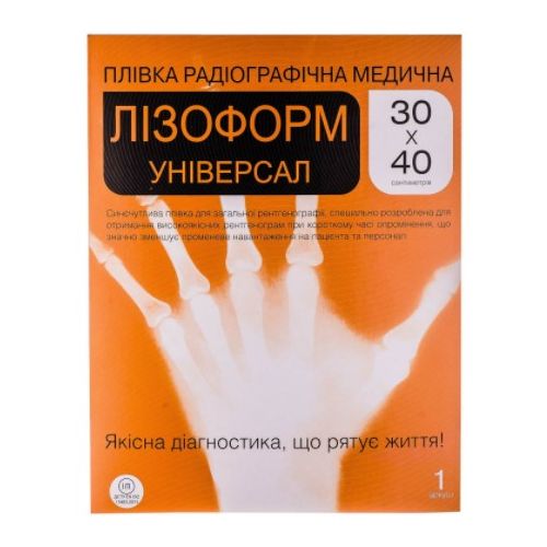 Рентгенпленка универсальная Лизоформ 30 см х 40 см №1 в городе Перещепино : цены, характеристики.  - фото №1 Рентгенпленка универсальная Лизоформ 30 см х 40 см №1 в городе Перещепино : цены, характеристики.