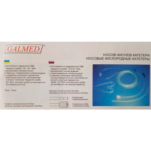 Катетер для подачи кислорода через нос фото - фото №1 Катетер для подачи кислорода через нос фото