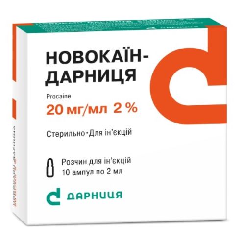 Новокаїн-Дарниця 2% розчин для ин`єкцій ампули 2 мл №10 в місті Одеса : ціни, характеристика.  - фото №1 Новокаїн-Дарниця 2% розчин для ин`єкцій ампули 2 мл №10 в місті Одеса : ціни, характеристика.