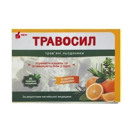 Травосил трав.лед. №20 апельсин в місті Перещепине : ціни, характеристика.  - фото №1 Травосил трав.лед. №20 апельсин в місті Перещепине : ціни, характеристика.