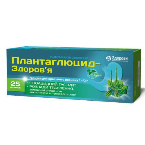 Плантаглюцид 2 г гранулы №25 в городе Софиевка : цены, характеристики.  - фото №1 Плантаглюцид 2 г гранулы №25 в городе Софиевка : цены, характеристики.