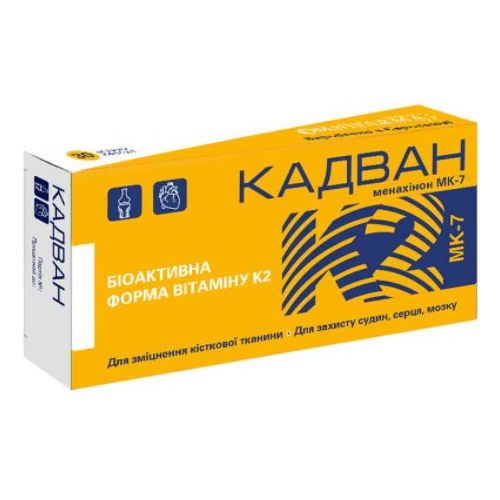Кадван капсули №30 в місті Чорноморськ : ціни, характеристика. - фото №1 Кадван капсули №30 в місті Чорноморськ : ціни, характеристика.