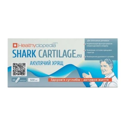 Акулий хрящ 0,5 г капсулы №30 в городе Канев : цены, характеристики.  - фото №1 Акулий хрящ 0,5 г капсулы №30 в городе Канев : цены, характеристики.