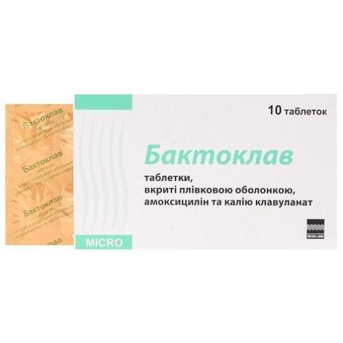Бактоклав таблетки №10 в городе Одесса : цены, характеристики. - фото №1 Бактоклав таблетки №10 в городе Одесса : цены, характеристики.